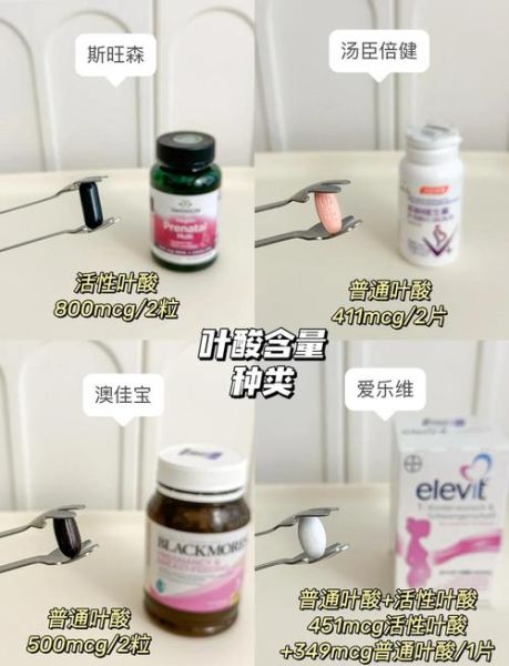 孕妇维生素什么牌子好_孕妇维生素怎么选-第3张图片-星辰妙记