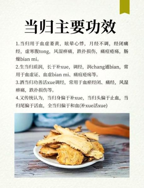孕妇能吃当归吗_当归对孕妇有什么影响-第1张图片-星辰妙记