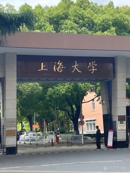 上海大学怎么样_上海大学值得报考吗-第1张图片-星辰妙记 上海大学怎么样_上海大学值得报考吗-第1张图片-星辰妙记