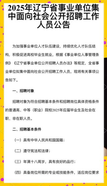 辽宁大学就业信息网怎么用_辽宁大学就业信息网有哪些岗位-第1张图片-星辰妙记 辽宁大学就业信息网怎么用_辽宁大学就业信息网有哪些岗位-第1张图片-星辰妙记