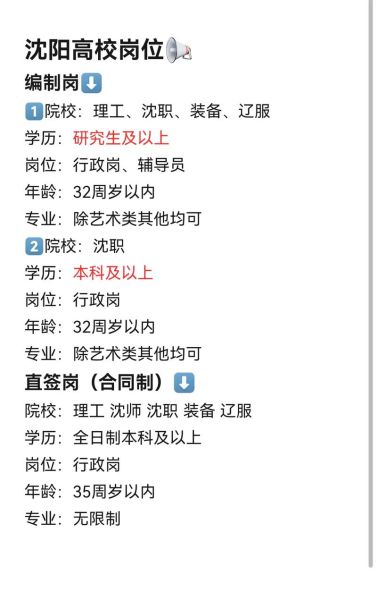 辽宁大学就业信息网怎么用_辽宁大学就业信息网有哪些岗位-第3张图片-星辰妙记 辽宁大学就业信息网怎么用_辽宁大学就业信息网有哪些岗位-第3张图片-星辰妙记