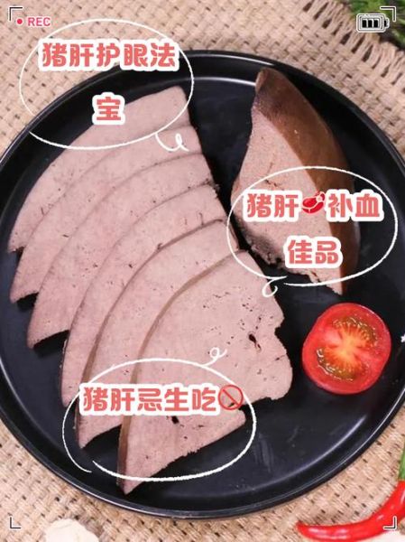 孕妇能吃猪肝吗_孕妇吃猪肝对胎儿好吗-第1张图片-星辰妙记