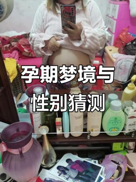 孕妇梦见自己出轨是什么意思_孕妇梦见自己出轨预示着什么-第3张图片-星辰妙记