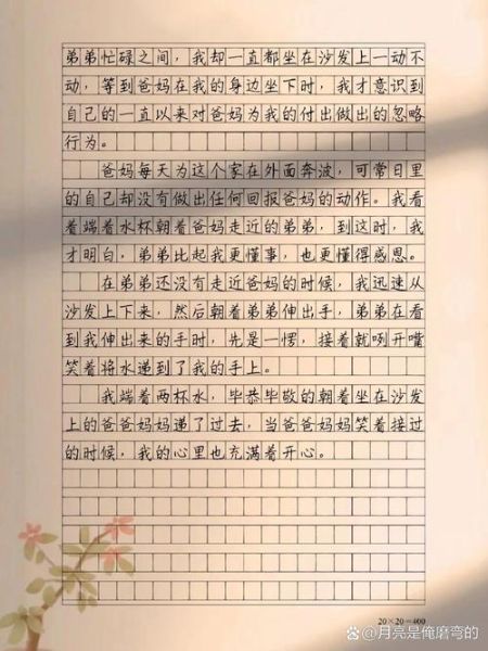 感恩作文怎么写_如何写出真情实感-第3张图片-星辰妙记