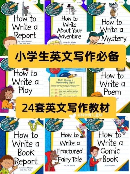 how_to_write_english_compositions_grade8-第2张图片-星辰妙记