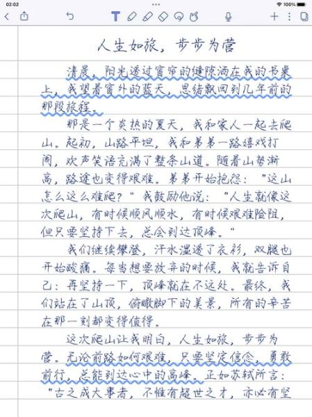 初中作文500字怎么写_如何提高作文水平-第2张图片-星辰妙记