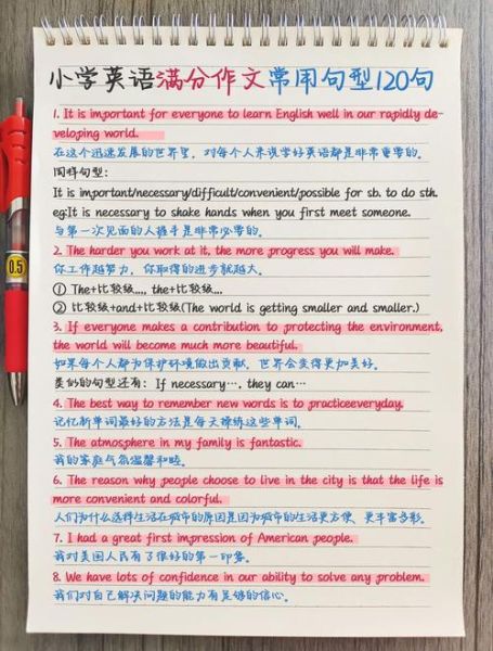 全国一卷英语作文怎么写_高分句式有哪些-第2张图片-星辰妙记