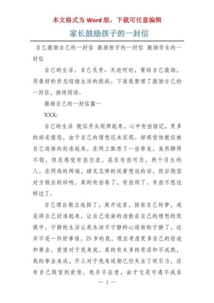 如何鼓励孩子写作文_孩子写作文没兴趣怎么办-第2张图片-星辰妙记