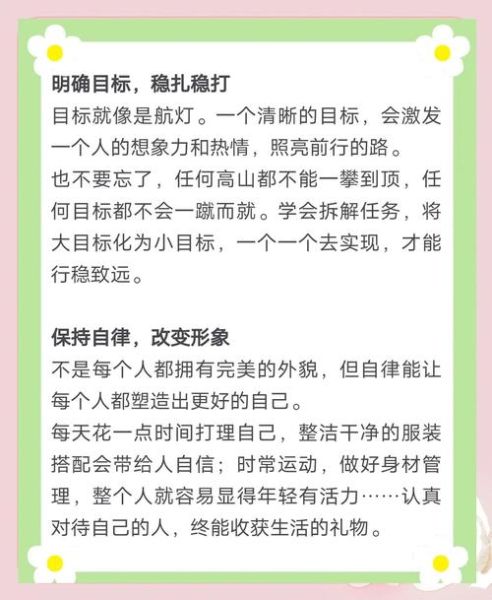 如何把握自我_把握自我的方法有哪些-第1张图片-星辰妙记