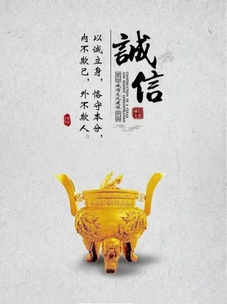 诚信是什么_如何培养诚信品质-第3张图片-星辰妙记