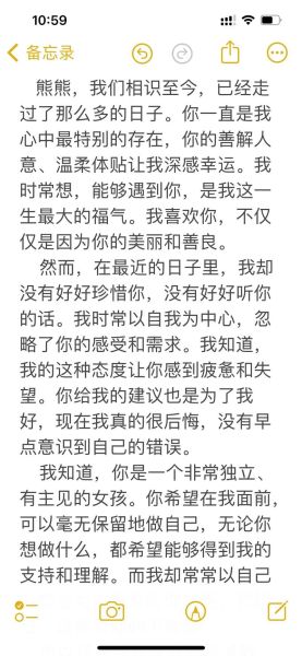 学会道歉作文怎么写_道歉作文开头结尾技巧-第3张图片-星辰妙记