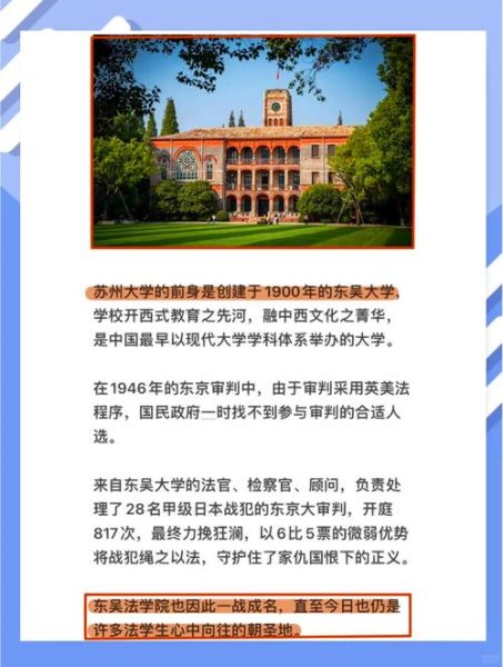 苏州大学全国排名第几_2024最新排名解析-第3张图片-星辰妙记 苏州大学全国排名第几_2024最新排名解析-第3张图片-星辰妙记