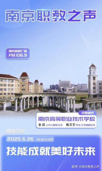 南京金陵职业大学怎么样_南京金陵职业大学专业有哪些-第1张图片-星辰妙记 南京金陵职业大学怎么样_南京金陵职业大学专业有哪些-第1张图片-星辰妙记