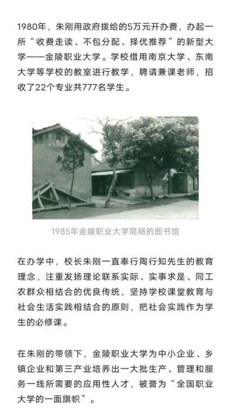 南京金陵职业大学怎么样_南京金陵职业大学专业有哪些-第3张图片-星辰妙记 南京金陵职业大学怎么样_南京金陵职业大学专业有哪些-第3张图片-星辰妙记