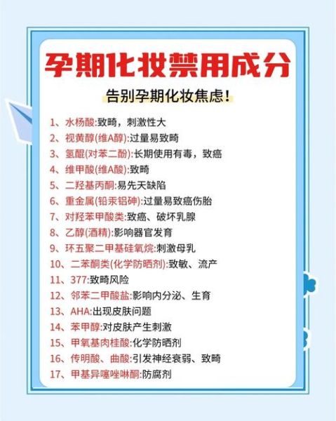 孕妇可用彩妆品牌有哪些_孕妇彩妆安全吗-第2张图片-星辰妙记