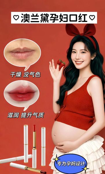 孕妇可用彩妆品牌有哪些_孕妇彩妆安全吗-第3张图片-星辰妙记