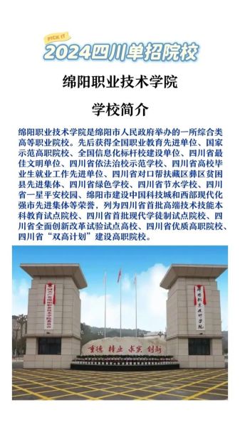 绵阳大学怎么样_绵阳大学有哪些专业-第2张图片-星辰妙记 绵阳大学怎么样_绵阳大学有哪些专业-第2张图片-星辰妙记