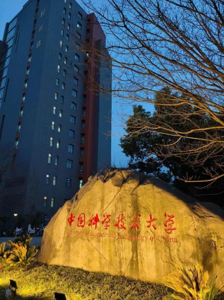 安徽最好的大学排名_中国科学技术大学怎么样-第2张图片-星辰妙记 安徽最好的大学排名_中国科学技术大学怎么样-第2张图片-星辰妙记