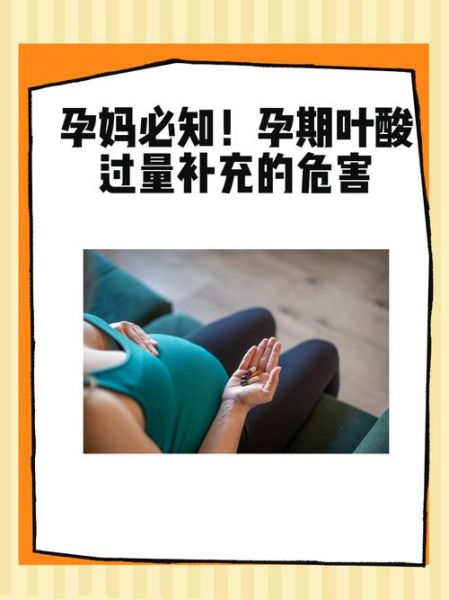 孕妇不吃叶酸有什么影响_孕期没吃叶酸怎么补救-第1张图片-星辰妙记