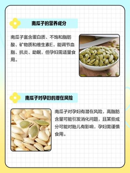 孕妇可以吃瓜子吗_孕妇吃瓜子注意事项-第1张图片-星辰妙记 孕妇可以吃瓜子吗_孕妇吃瓜子注意事项-第1张图片-星辰妙记
