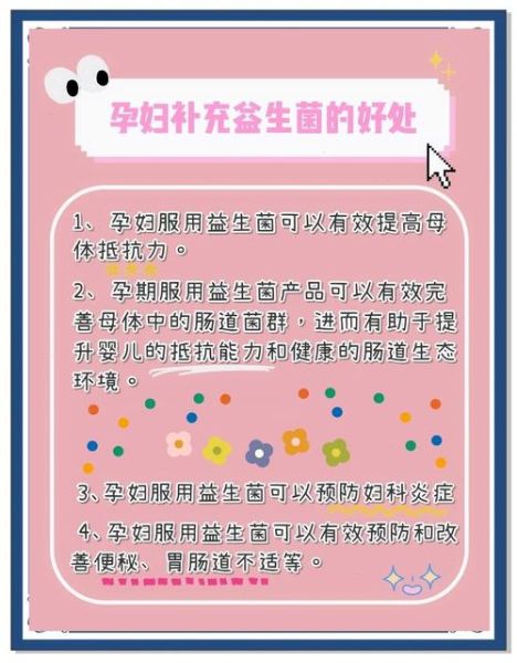 孕妇可以吃益生菌吗_孕期益生菌安全指南-第1张图片-星辰妙记 孕妇可以吃益生菌吗_孕期益生菌安全指南-第1张图片-星辰妙记