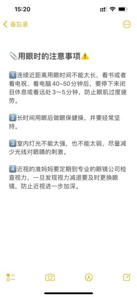 孕妇眼花是怎么回事_孕妇眼花怎么缓解-第2张图片-星辰妙记 孕妇眼花是怎么回事_孕妇眼花怎么缓解-第2张图片-星辰妙记