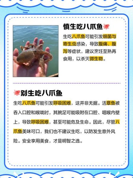 孕妇能吃八爪鱼吗_孕妇吃八爪鱼注意事项-第2张图片-星辰妙记 孕妇能吃八爪鱼吗_孕妇吃八爪鱼注意事项-第2张图片-星辰妙记