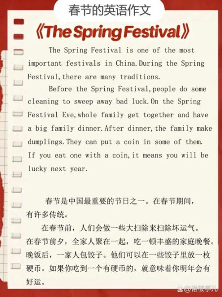 how_to_write_festival_essay_in_english-第1张图片-星辰妙记