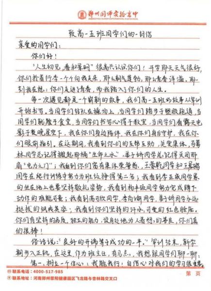 如何写高中书信作文_书信格式与技巧-第2张图片-星辰妙记