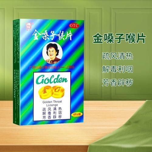 孕妇能吃金嗓子喉片吗_金嗓子喉片孕妇安全吗-第1张图片-星辰妙记 孕妇能吃金嗓子喉片吗_金嗓子喉片孕妇安全吗-第1张图片-星辰妙记