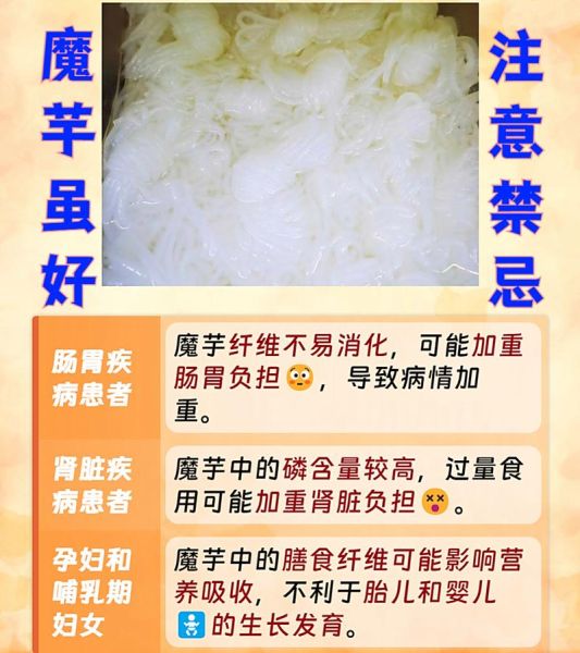 孕妇能吃魔芋吗_孕期吃魔芋的注意事项-第1张图片-星辰妙记