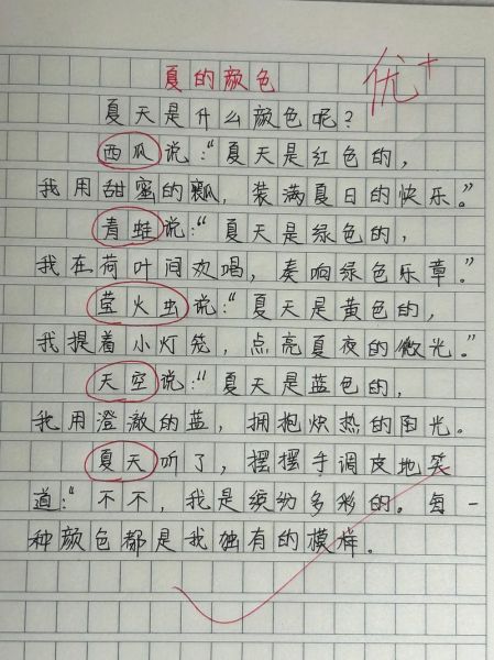 夏天的色彩作文怎么写_描写夏天颜色的优美段落-第3张图片-星辰妙记 夏天的色彩作文怎么写_描写夏天颜色的优美段落-第3张图片-星辰妙记