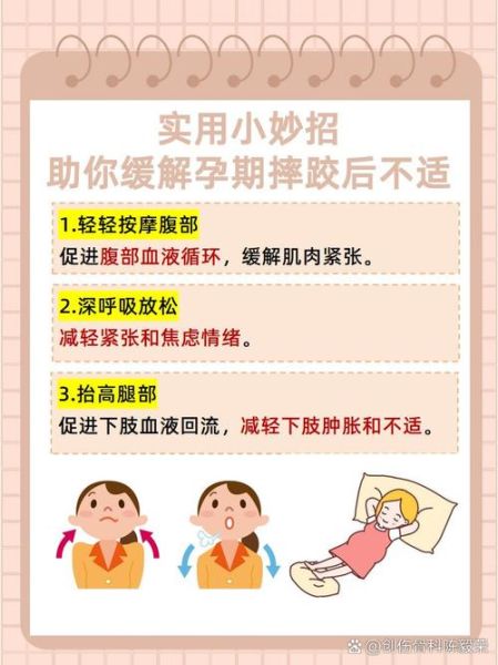 孕妇梦见自己摔倒没事_孕妇梦见摔倒预示什么-第2张图片-星辰妙记 孕妇梦见自己摔倒没事_孕妇梦见摔倒预示什么-第2张图片-星辰妙记