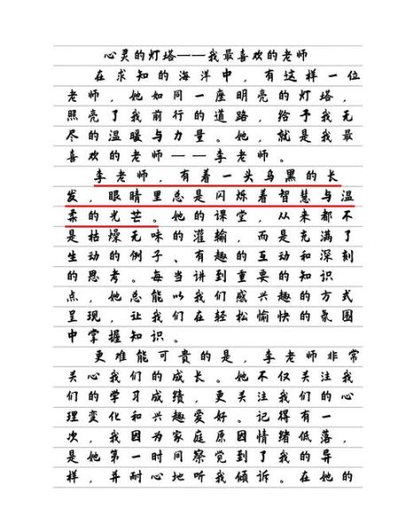 心中的灯塔作文怎么写_如何写出高分立意-第2张图片-星辰妙记