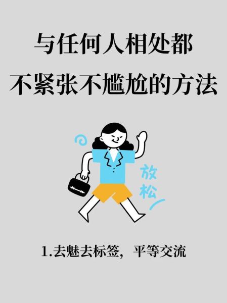 镜头前紧张怎么办_如何自然面对镜头-第2张图片-星辰妙记