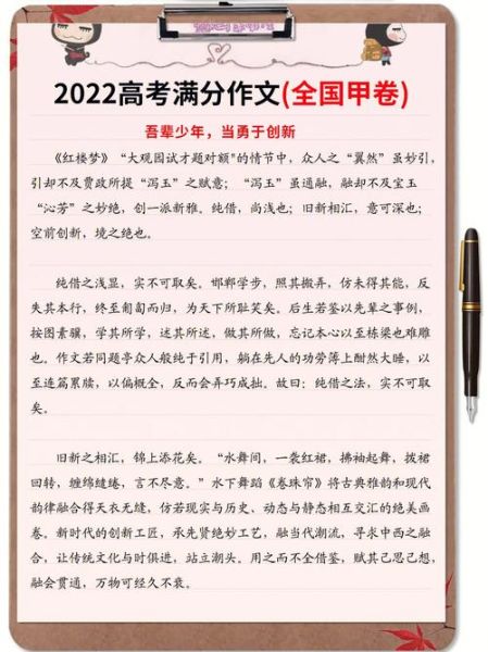 高考满分作文怎么写_2021年全国甲卷立意解析-第3张图片-星辰妙记
