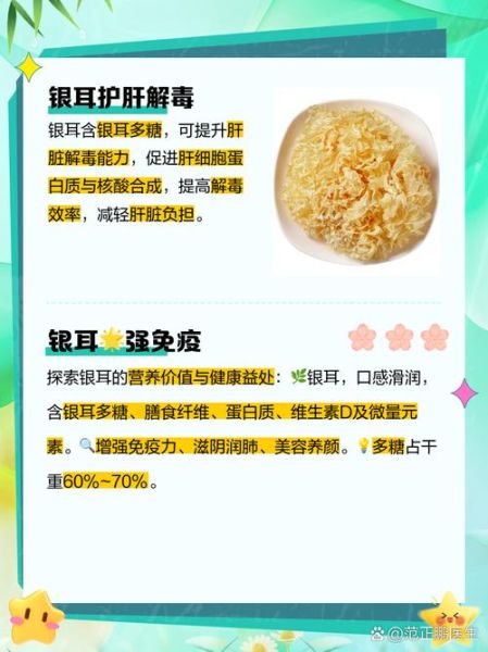 孕妇可以吃银耳吗_孕妇吃银耳的好处与禁忌-第1张图片-星辰妙记