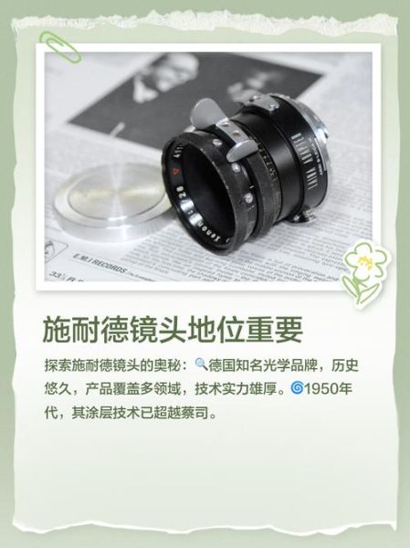 施奈德镜头怎么样_施奈德镜头值得买吗-第1张图片-星辰妙记