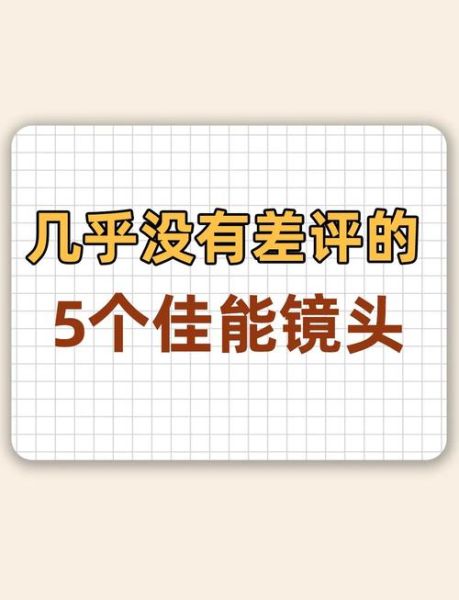 佳能大光圈镜头有哪些_佳能大光圈镜头推荐-第2张图片-星辰妙记