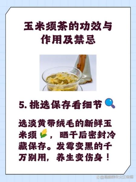 孕妇可以喝玉米须茶吗_玉米须茶对胎儿有影响吗-第2张图片-星辰妙记