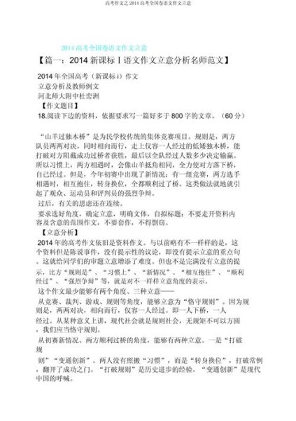 湖北高考作文题怎么写_2013年材料作文立意技巧-第1张图片-星辰妙记