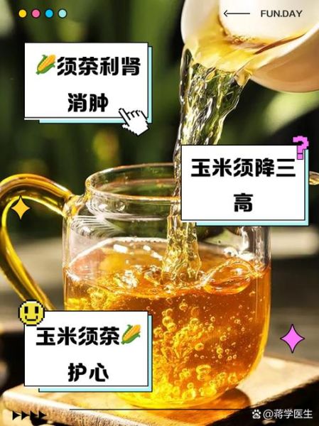 孕妇可以喝玉米须茶吗_玉米须茶对胎儿有影响吗-第3张图片-星辰妙记