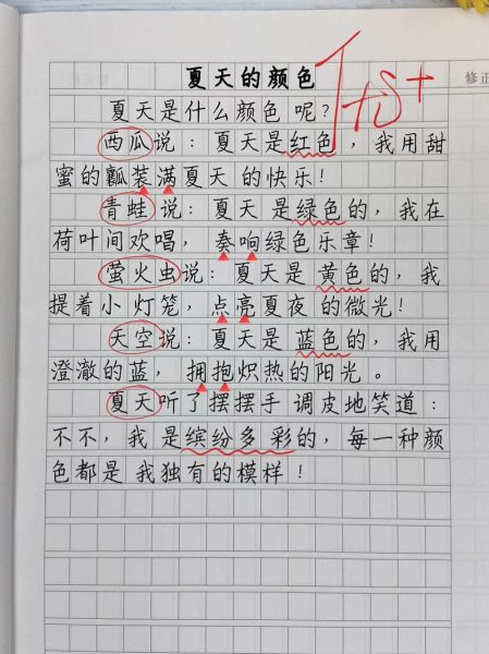 夏天的颜色有哪些_如何描写夏天的颜色-第3张图片-星辰妙记