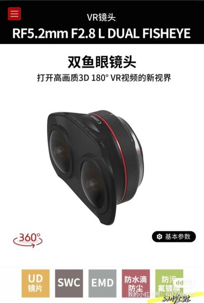 佳能鱼眼镜头有必要吗_佳能鱼眼镜头值得买吗-第2张图片-星辰妙记