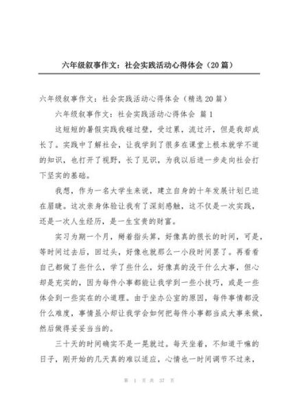 小康社会作文怎么写_小康社会作文素材有哪些-第2张图片-星辰妙记