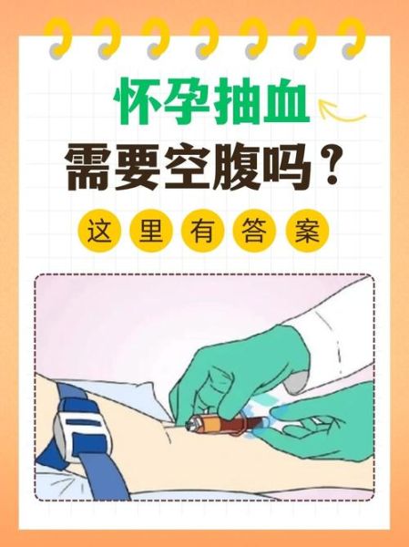 孕妇血液检查项目有哪些_孕期抽血检查注意事项-第1张图片-星辰妙记
