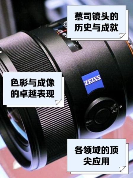 蔡司镜头结构_如何影响成像质量-第3张图片-星辰妙记