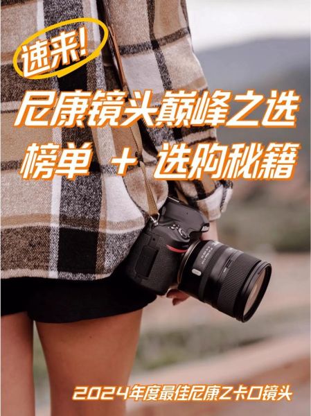 定焦镜头怎么选_定焦镜头排名2024-第3张图片-星辰妙记