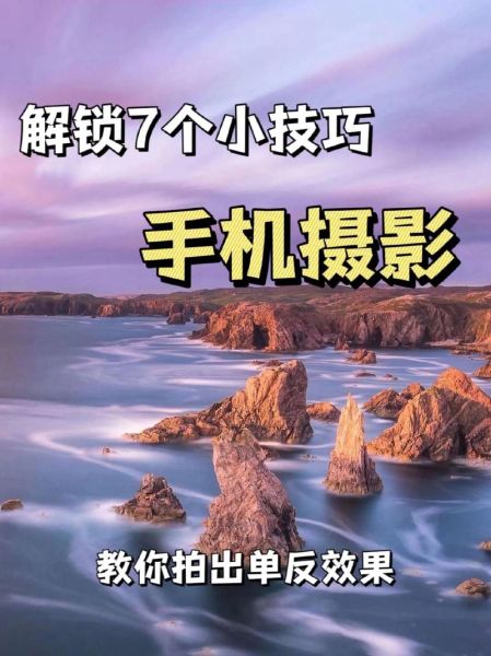 如何在旅行中让景物抢镜头_手机拍照构图技巧-第1张图片-星辰妙记