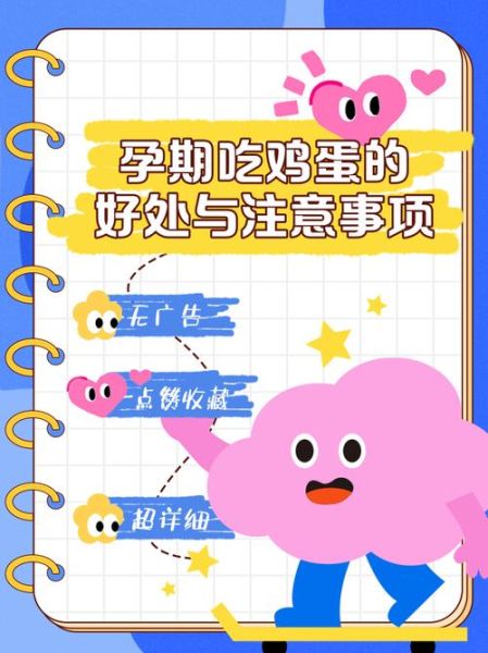 孕妇可以吃鸡蛋吗_孕妇吃鸡蛋的好处与注意事项-第1张图片-星辰妙记